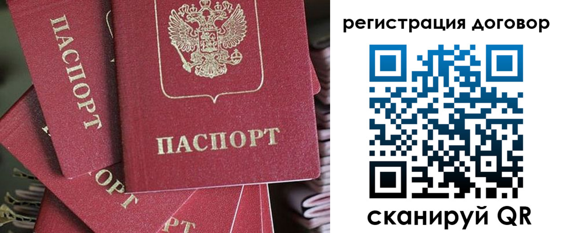 прописка регистрация в Перми