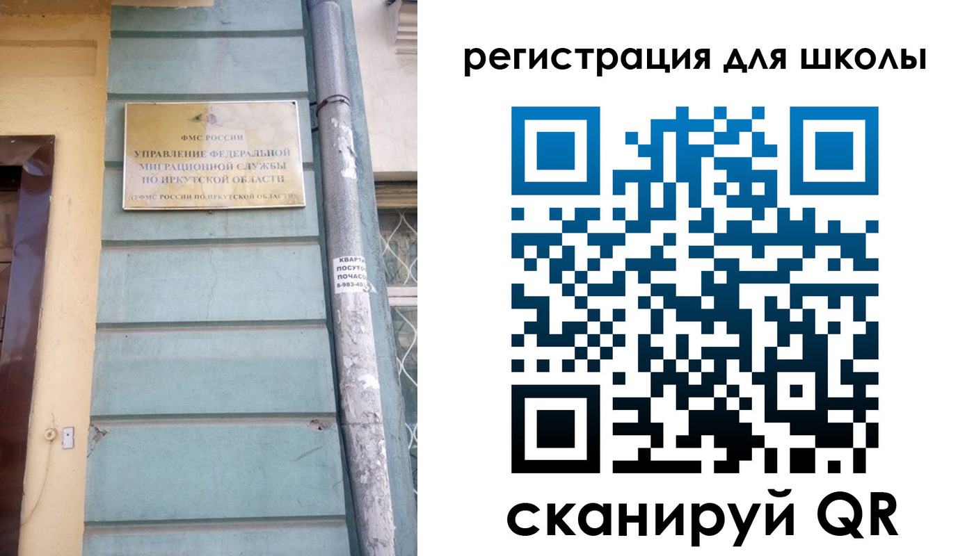 миграционный учет в Перми