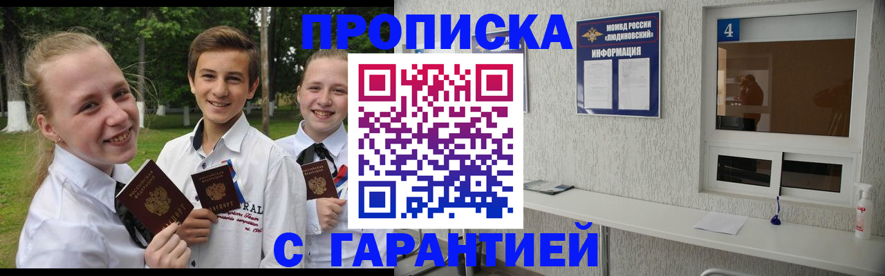 регистрация в Перми