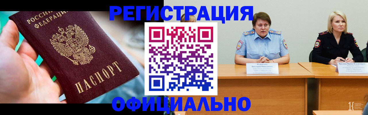 временная регистрация адрес в Перми