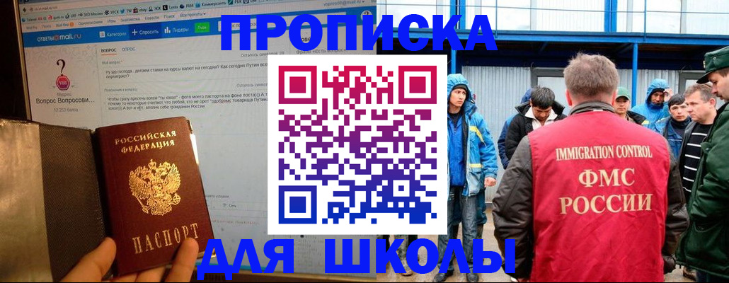 временная регистрация надежно в Перми