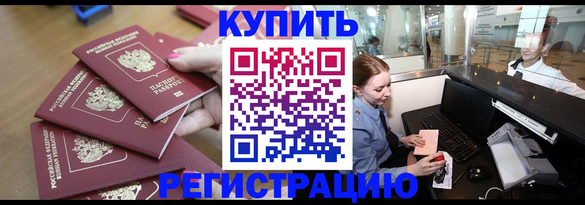 временная регистрация в Перми